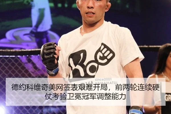 de-yue-ke-wei-qi-mei-wang-qian-biao-jian-nan-kai-ju-qian-liang-lun-lian-xu-ying-zhang-kao-yan-wei-mian-guan-jun-tiao-2-584.jpg