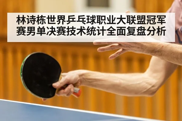table tennis serve